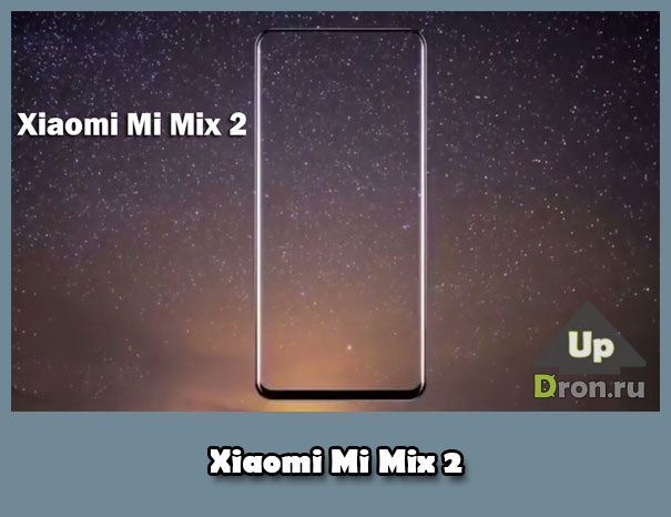 Mi Mix 2