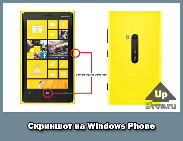 windows phone 8