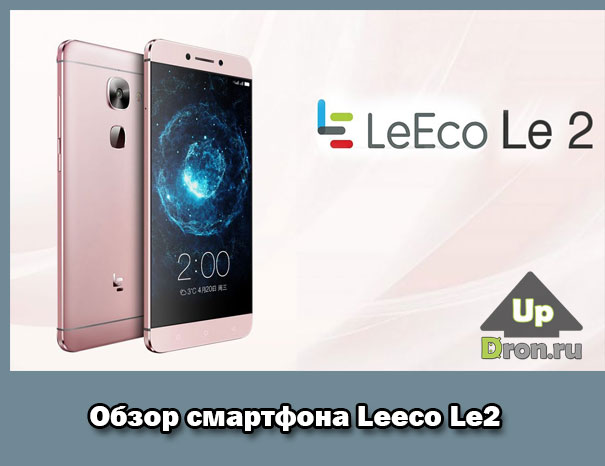 Leeco Le2