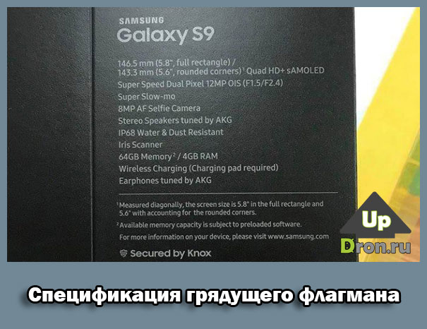 Спецификация S9