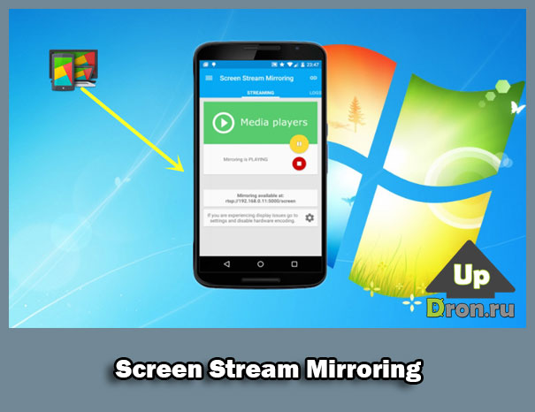 Screen Stream Mirroring
