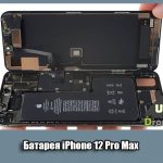 iPhone 12 Pro Max имеет меньшую батарею чем iPhone 11 Pro Max